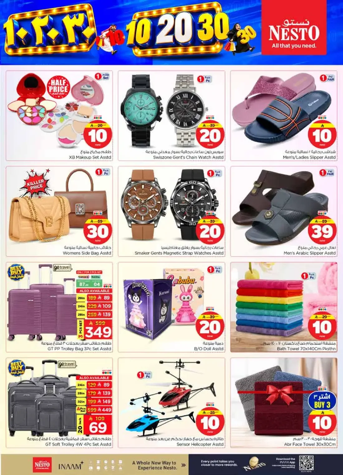 10 20 30 Offers | Nesto Shaqra & Majmah page 31