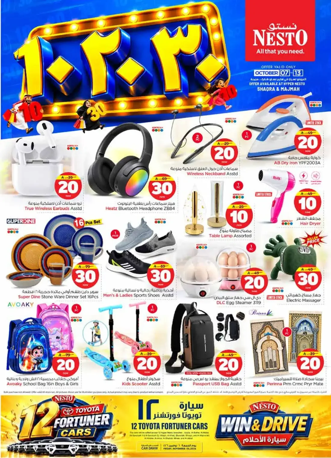 10 20 30 Offers | Nesto Shaqra & Majmah page 42