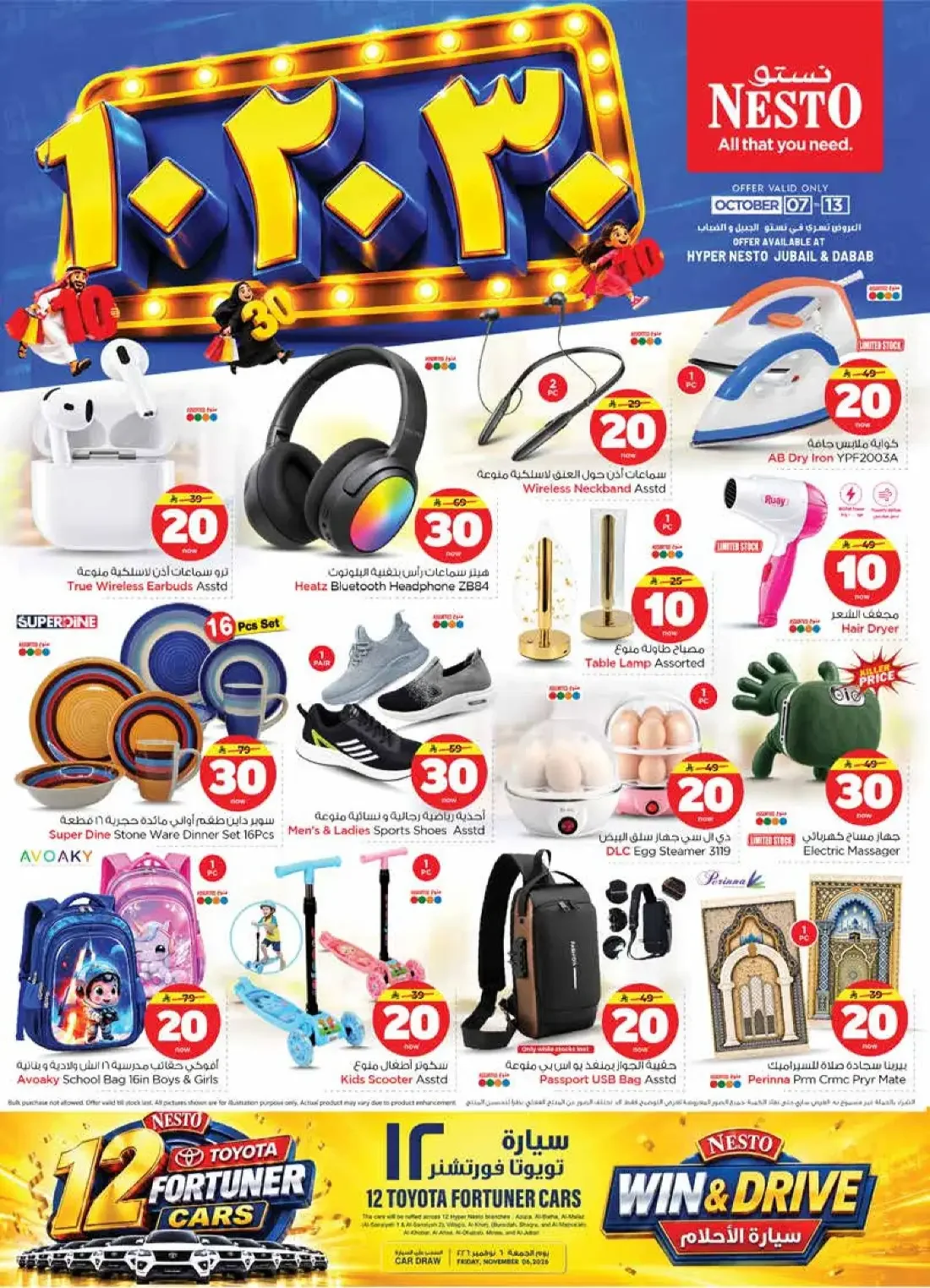 10 20 30 Offers | Nesto Jubail & Dabab page 47