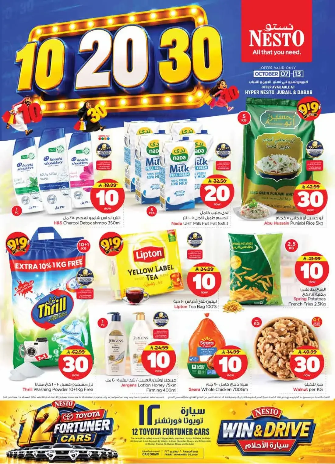 10 20 30 Offers | Nesto Jubail & Dabab page 1