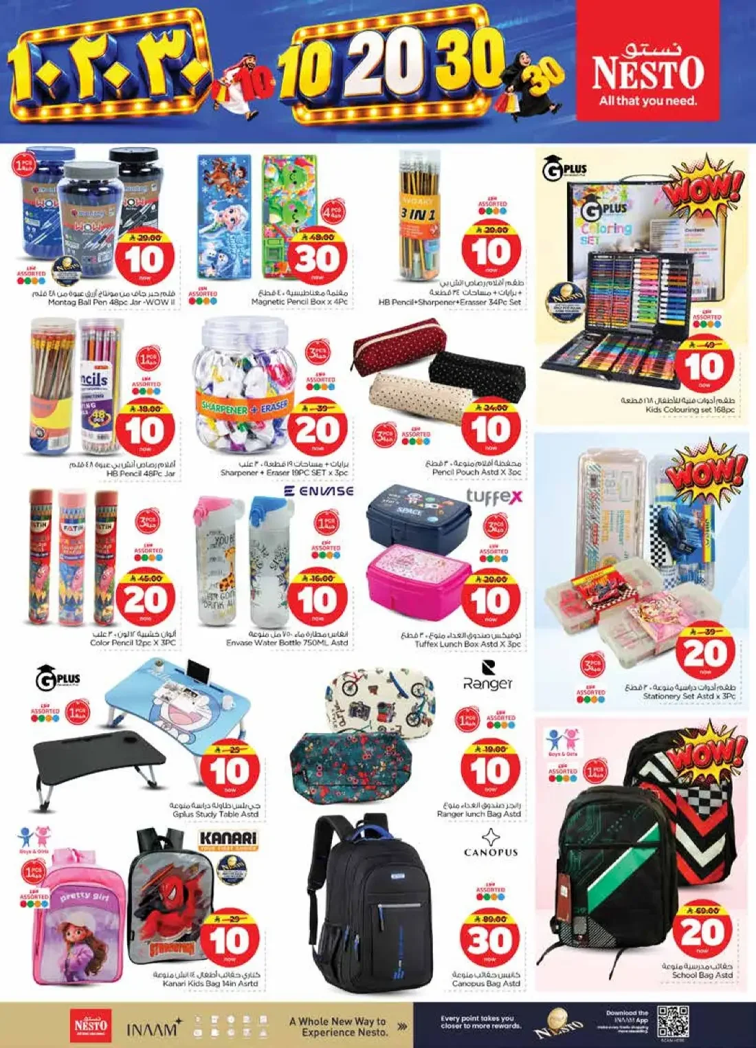 10 20 30 Offers | Nesto Jubail & Dabab page 32