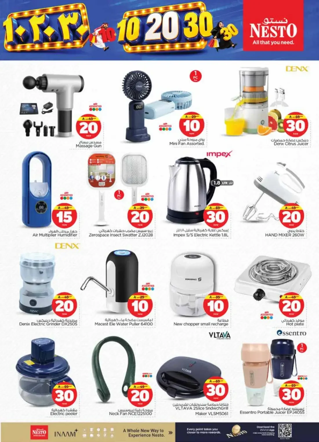 10 20 30 Offers | Nesto Jubail & Dabab page 41