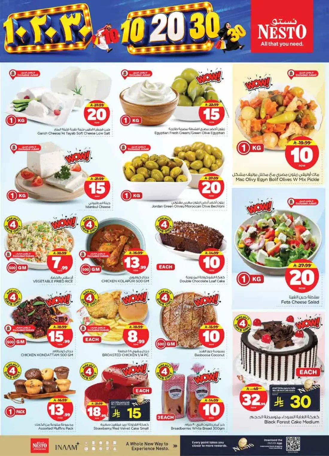 10 20 30 Offers | Nesto Jubail & Dabab page 5