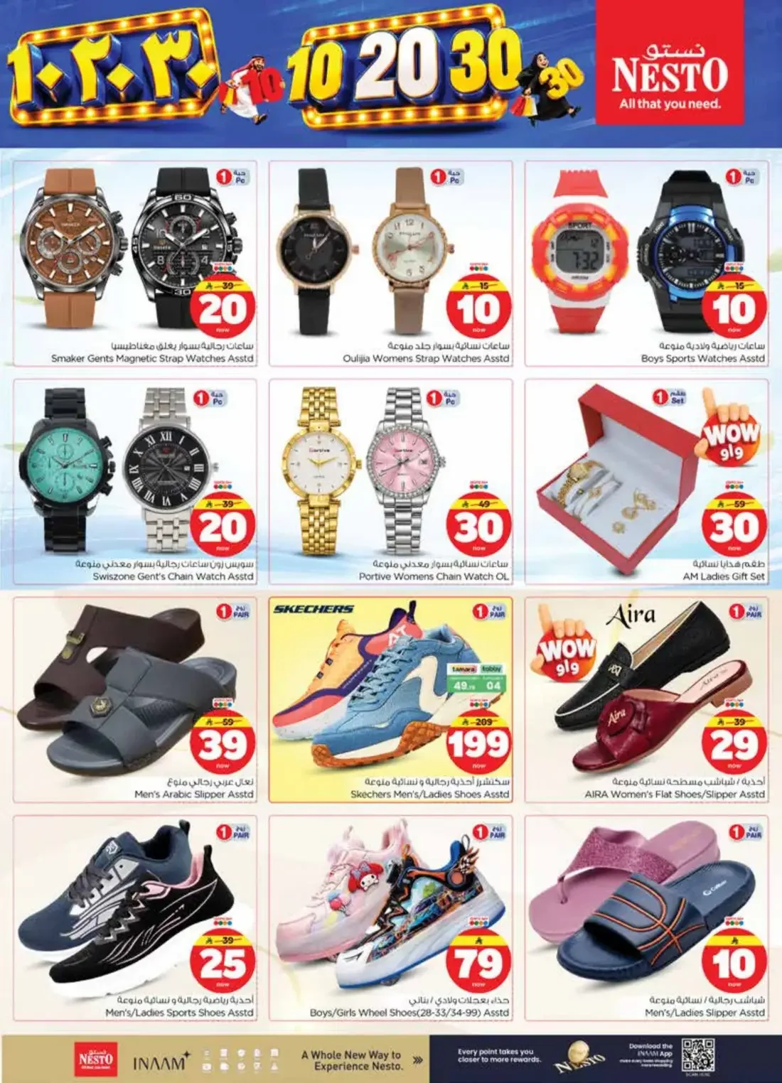 10 20 30 Offers | Nesto Jubail & Dabab page 36