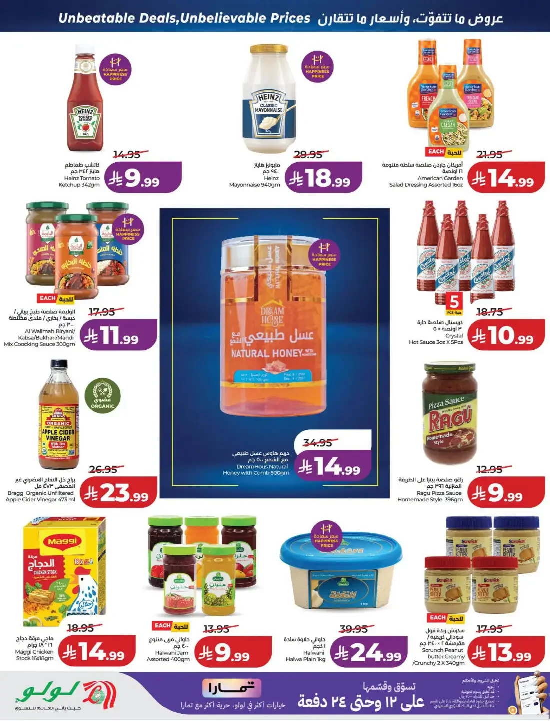 Price Smash Deals | Lulu Offers page 4