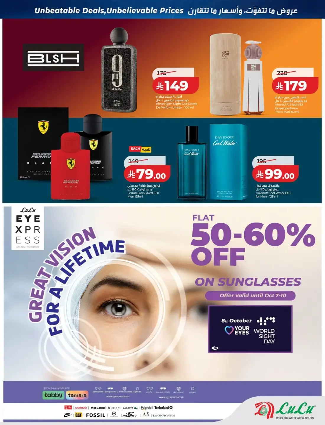 Price Smash Deals | Lulu Offers page 56