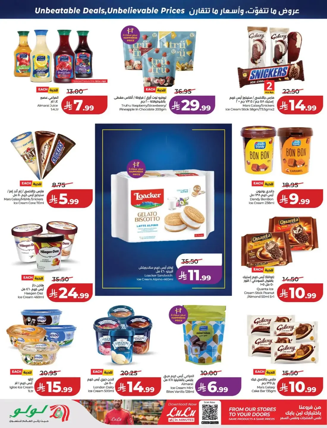 Price Smash Deals | Lulu Offers page 21