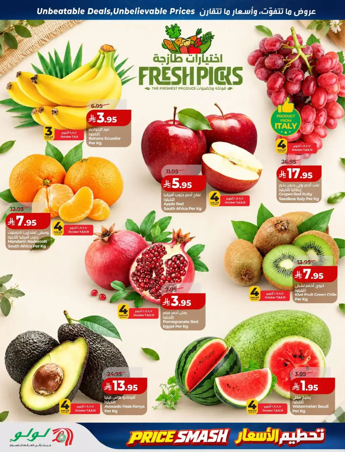 Price Smash Deals | Lulu Offers page 27
