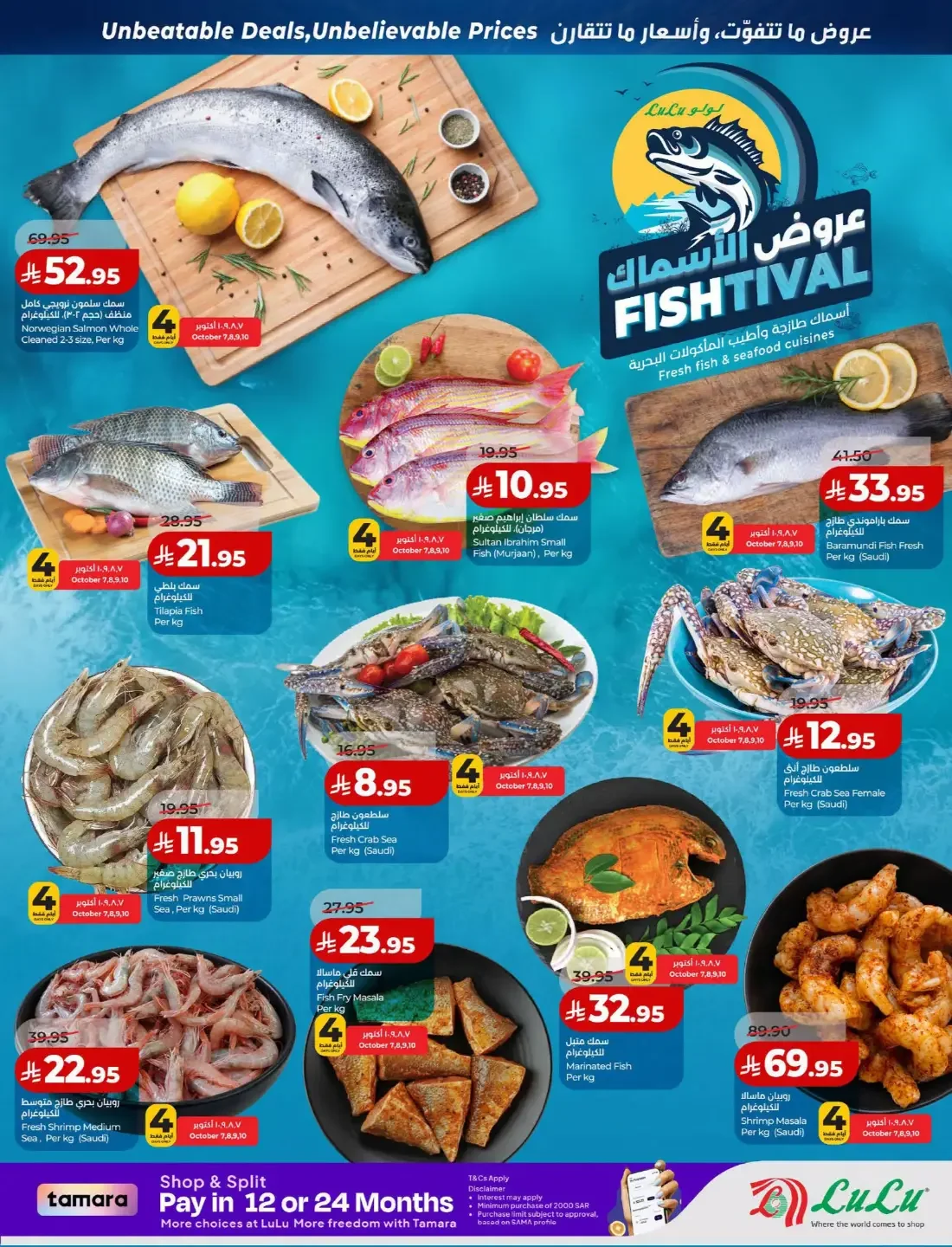 Price Smash Deals | Lulu Offers page 29
