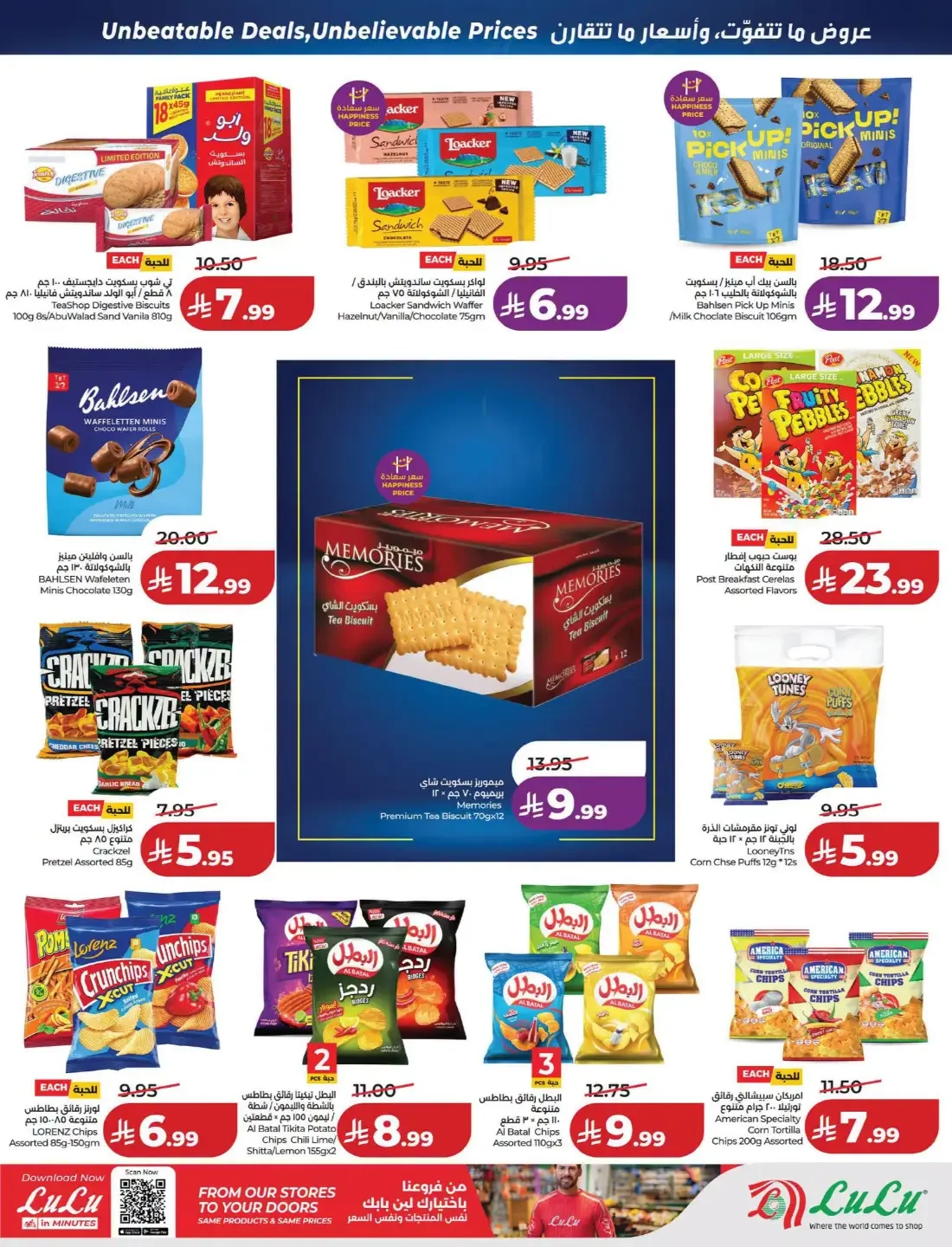 Price Smash Deals | Lulu Offers page 15