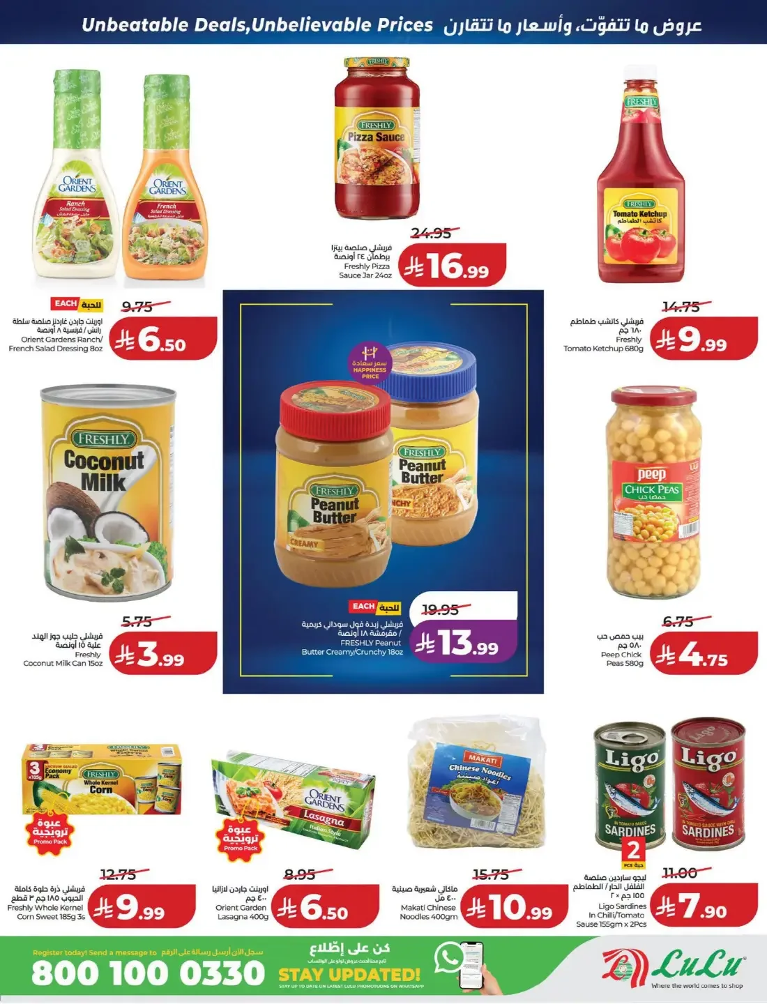 Price Smash Deals | Lulu Offers page 17