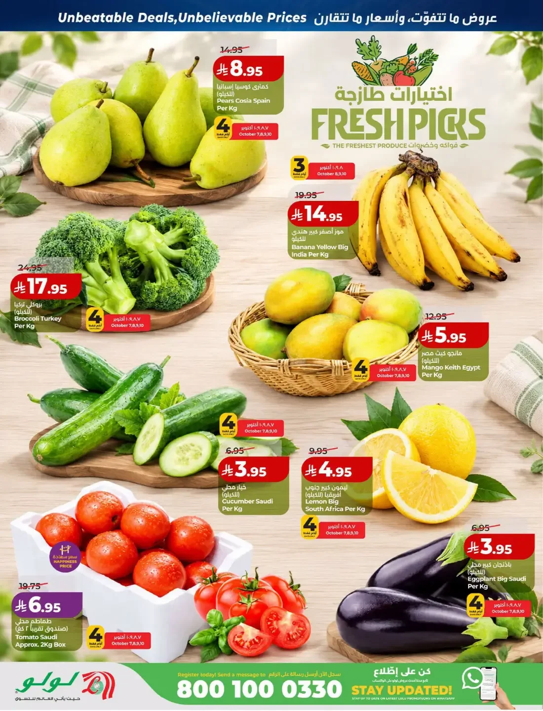 Price Smash Deals | Lulu Offers page 28