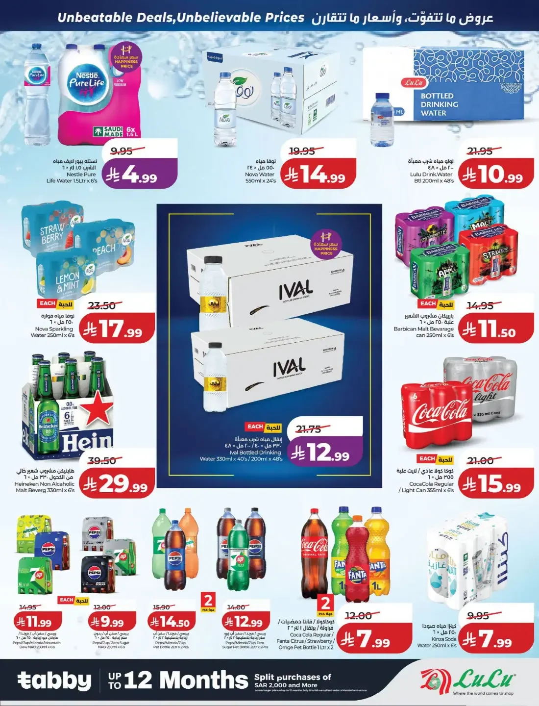 Price Smash Deals | Lulu Offers page 11
