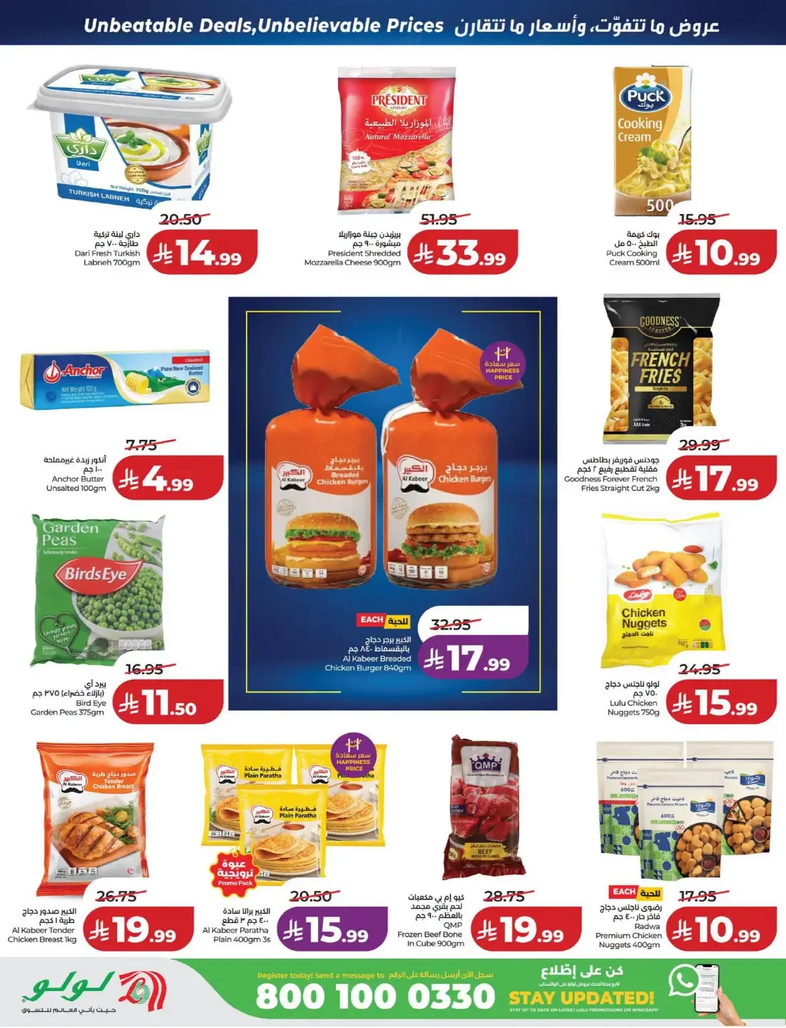 Price Smash Deals | Lulu Offers page 23