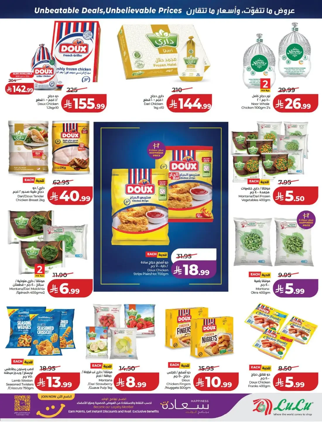 Price Smash Deals | Lulu Offers page 26