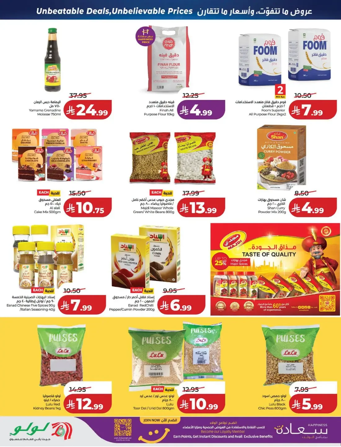 Price Smash Deals | Lulu Offers page 18