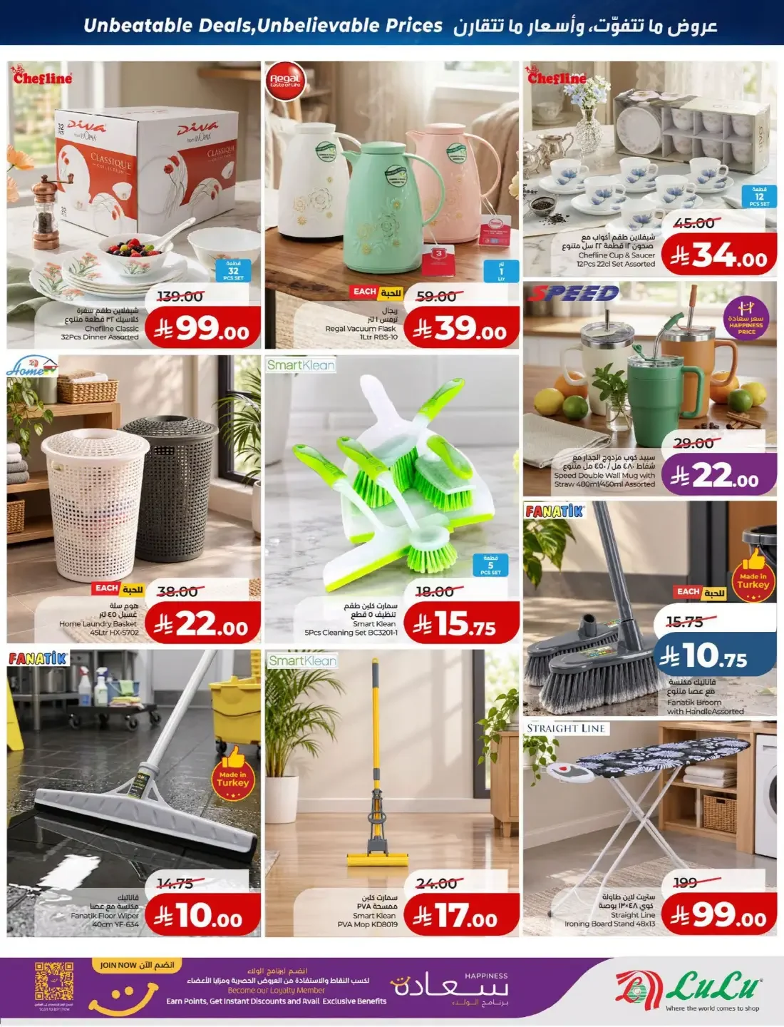 Price Smash Deals | Lulu Offers page 58