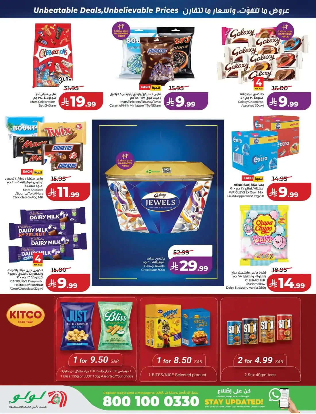 Price Smash Deals | Lulu Offers page 16