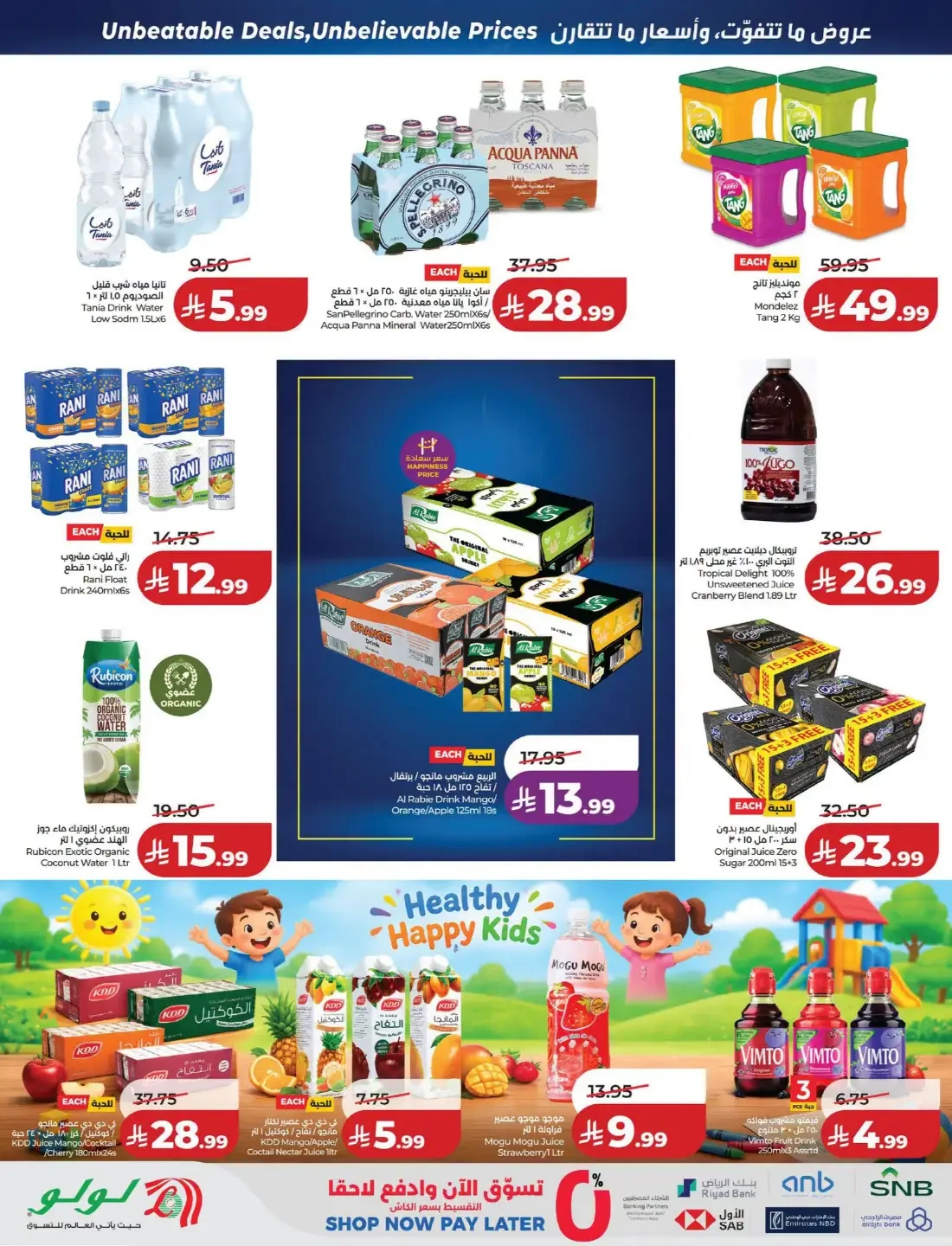 Price Smash Deals | Lulu Offers page 12
