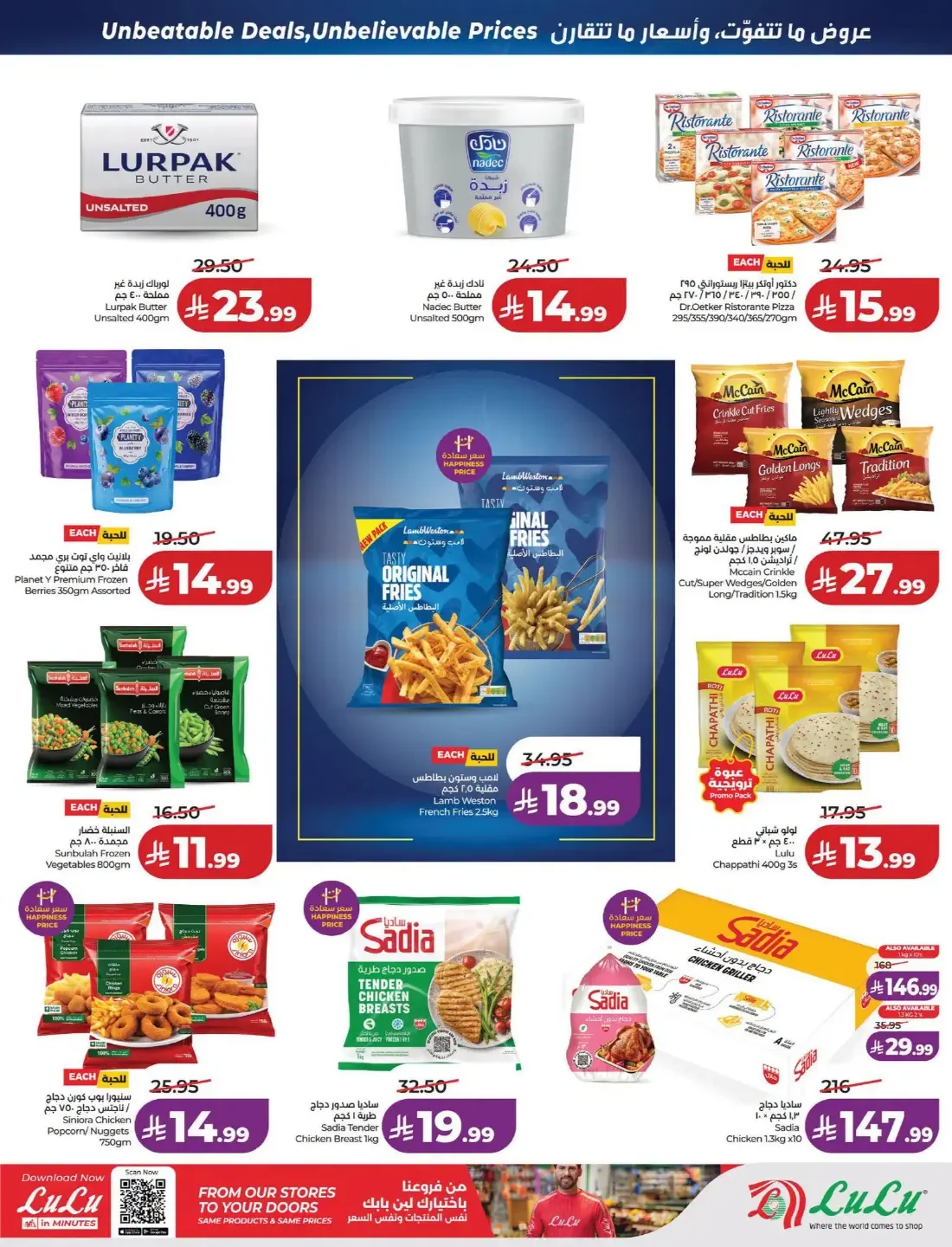 Price Smash Deals | Lulu Offers page 22