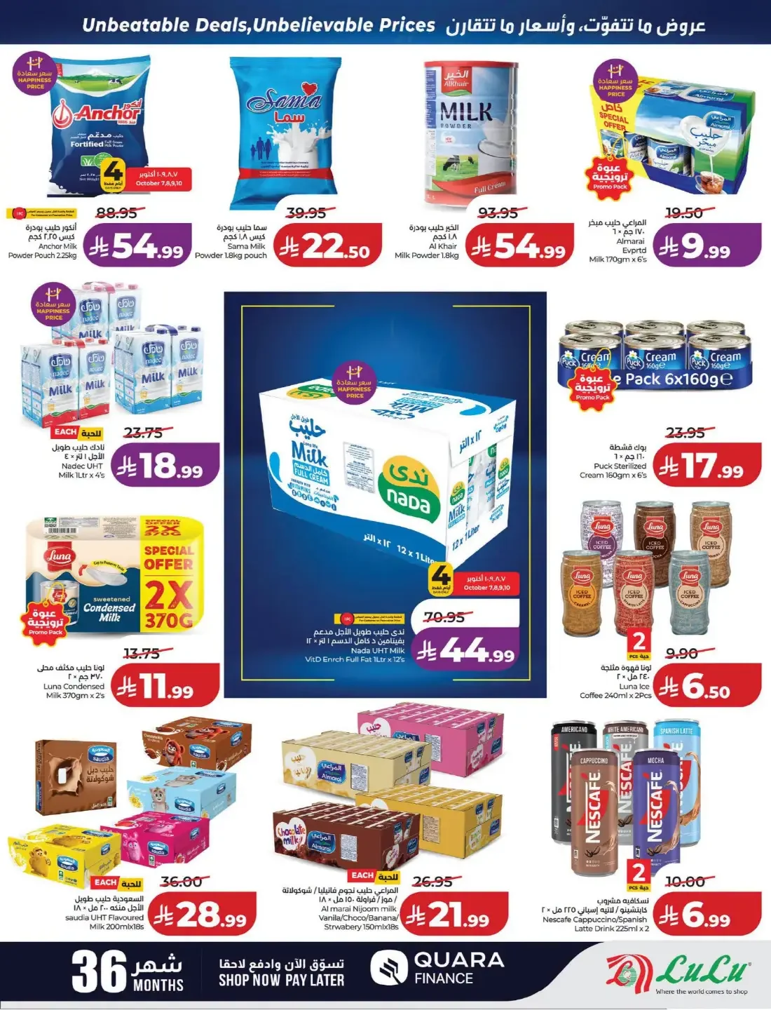 Price Smash Deals | Lulu Offers page 9