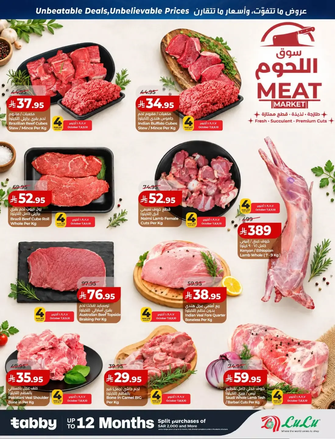 Price Smash Deals | Lulu Offers page 30