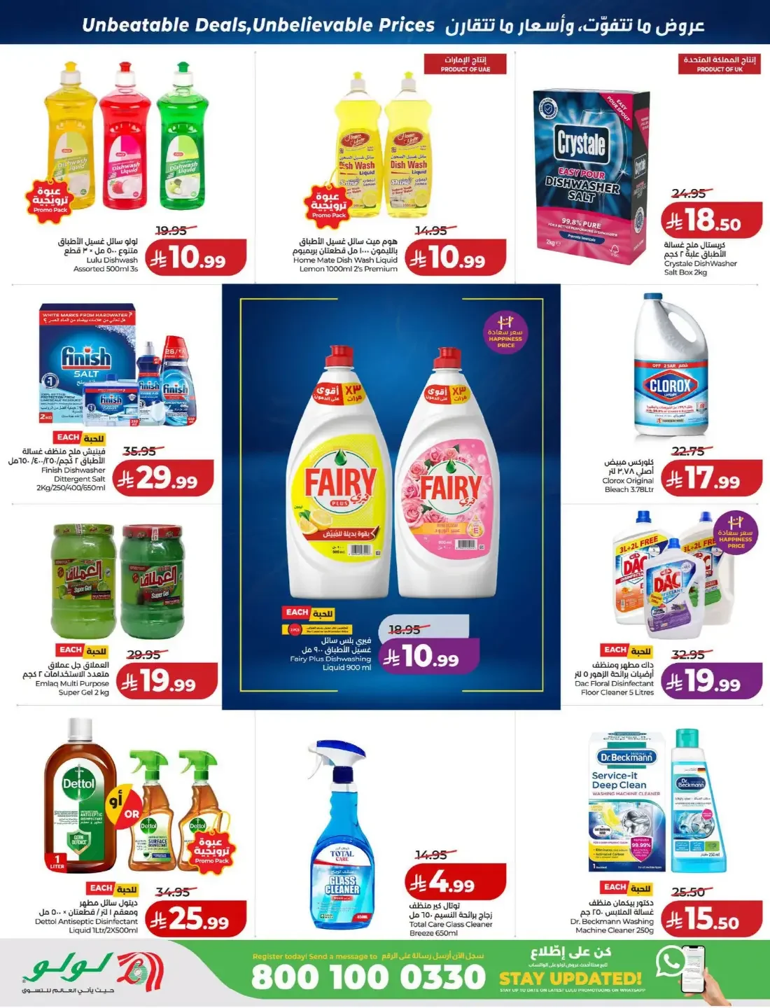 Price Smash Deals | Lulu Offers page 41