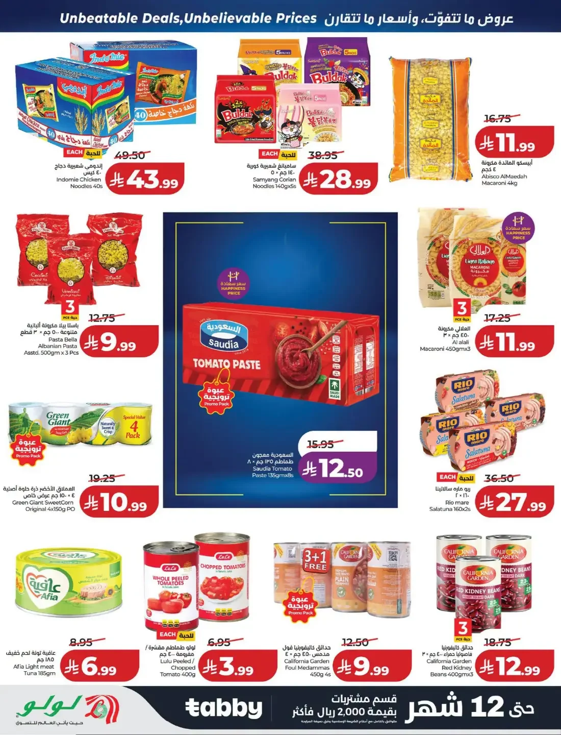 Price Smash Deals | Lulu Offers page 10