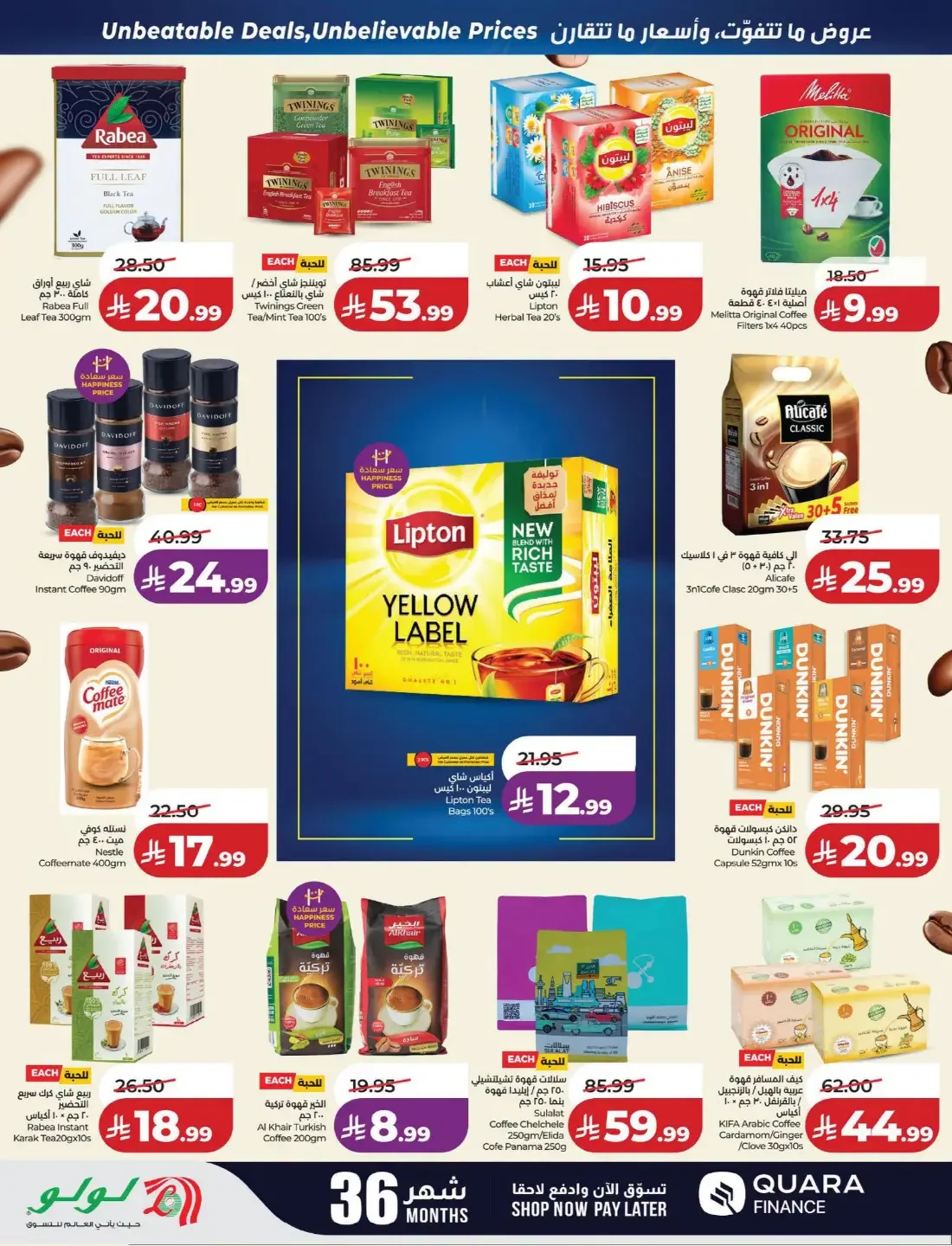 Price Smash Deals | Lulu Offers page 8