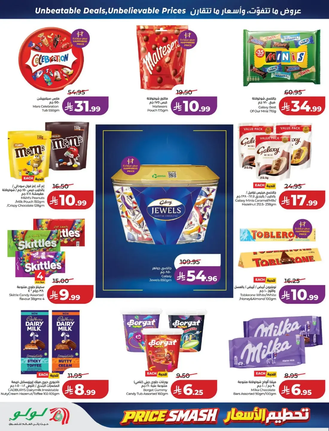 Price Smash Deals | Lulu Offers page 6