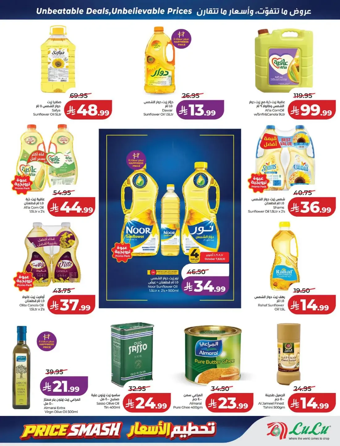 Price Smash Deals | Lulu Offers page 3