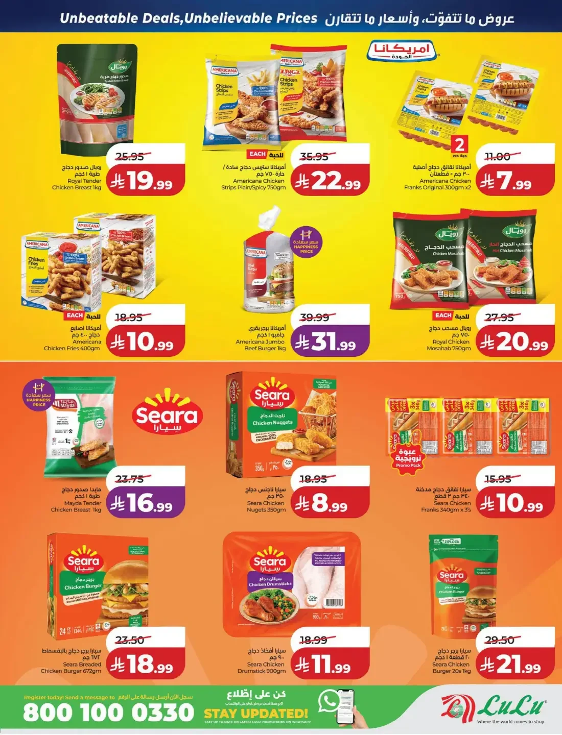 Price Smash Deals | Lulu Offers page 24