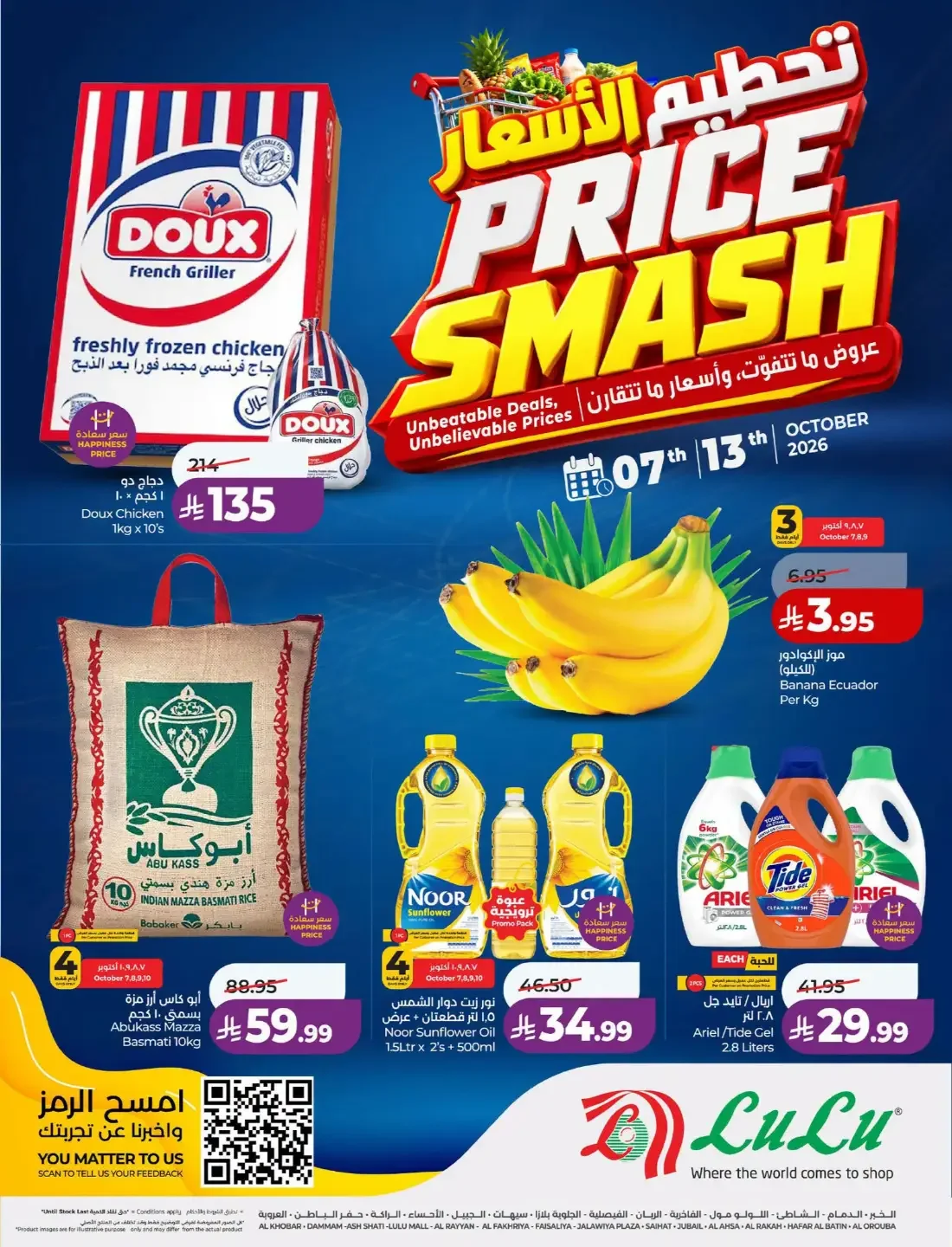 Price Smash Deals | Lulu Offers page 1