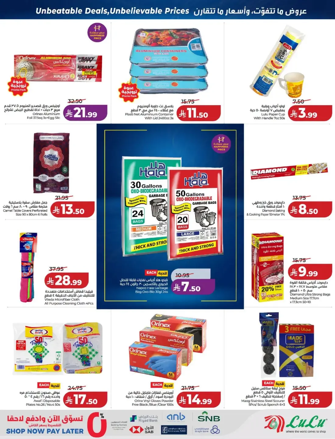 Price Smash Deals | Lulu Offers page 44