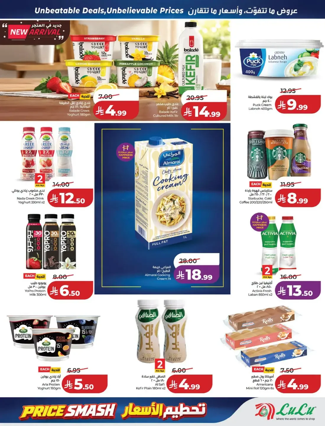 Price Smash Deals | Lulu Offers page 20