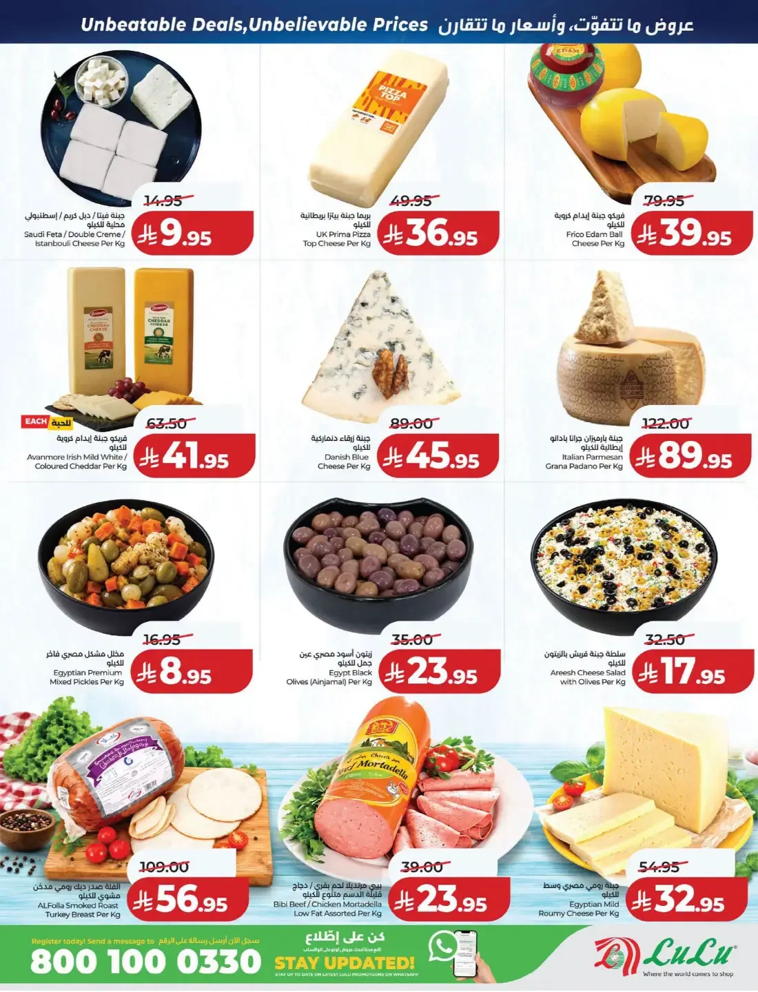 Price Smash Deals | Lulu Offers page 32