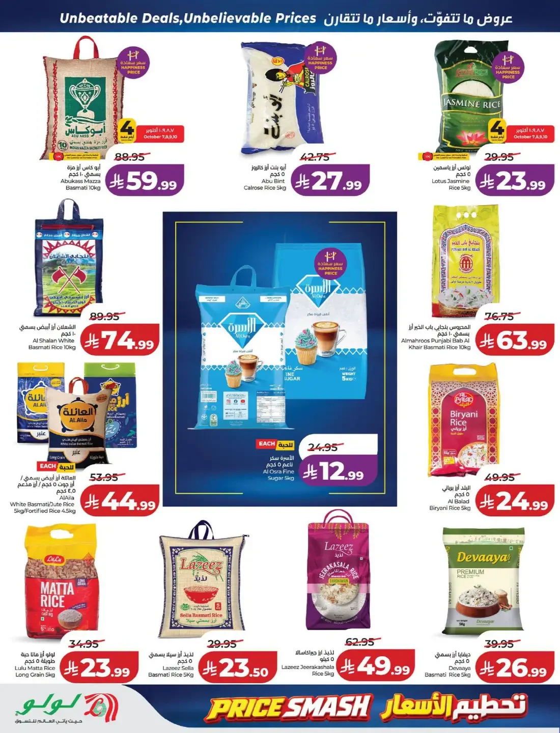 Price Smash Deals | Lulu Offers page 2