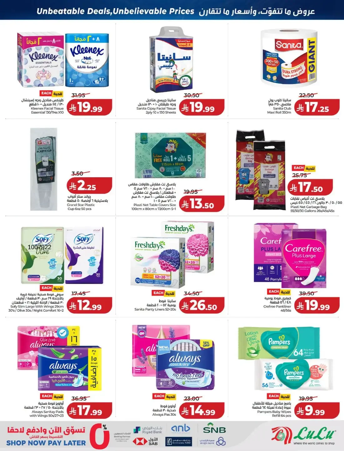 Price Smash Deals | Lulu Offers page 48
