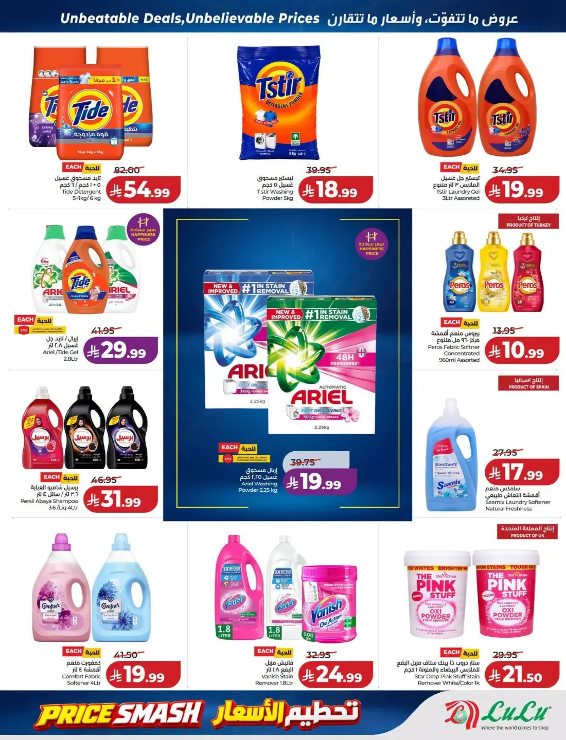 Price Smash Deals | Lulu Offers page 42
