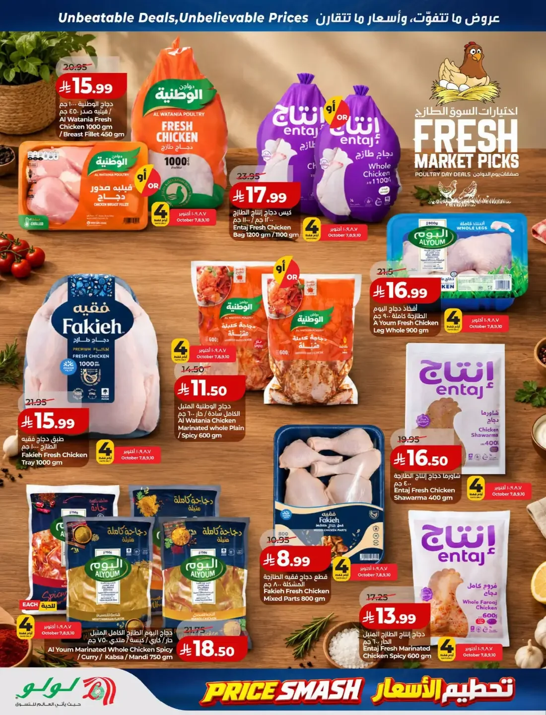 Price Smash Deals | Lulu Offers page 31