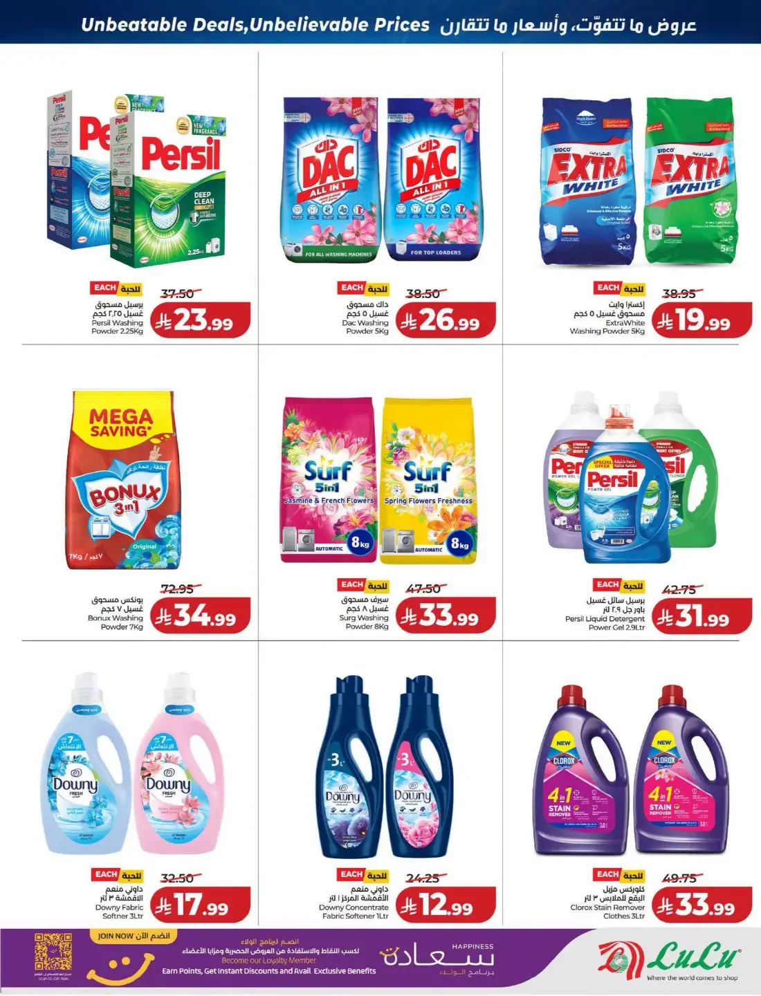 Price Smash Deals | Lulu Offers page 46
