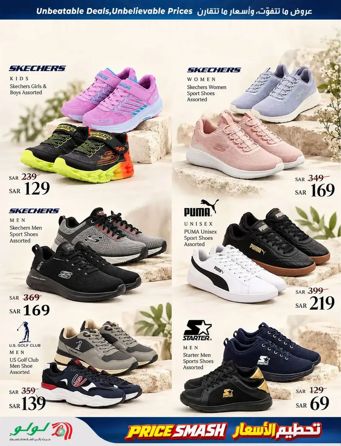 Price Smash Deals | Lulu Offers page 63