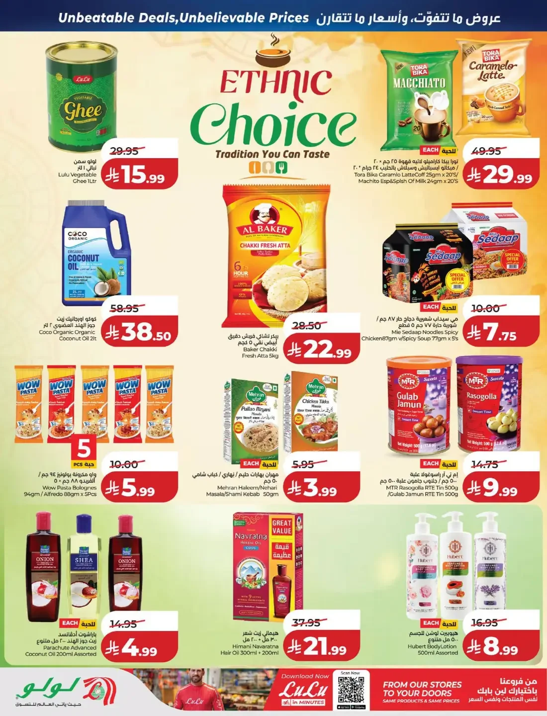 Price Smash Deals | Lulu Offers page 14