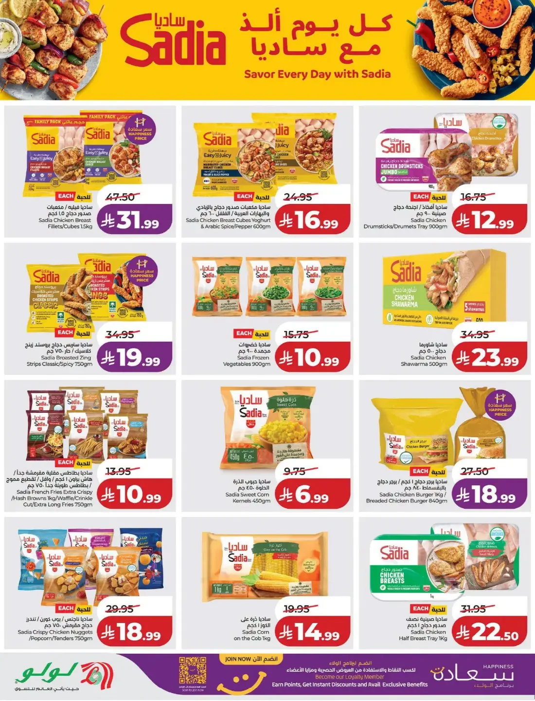 Price Smash Deals | Lulu Offers page 25