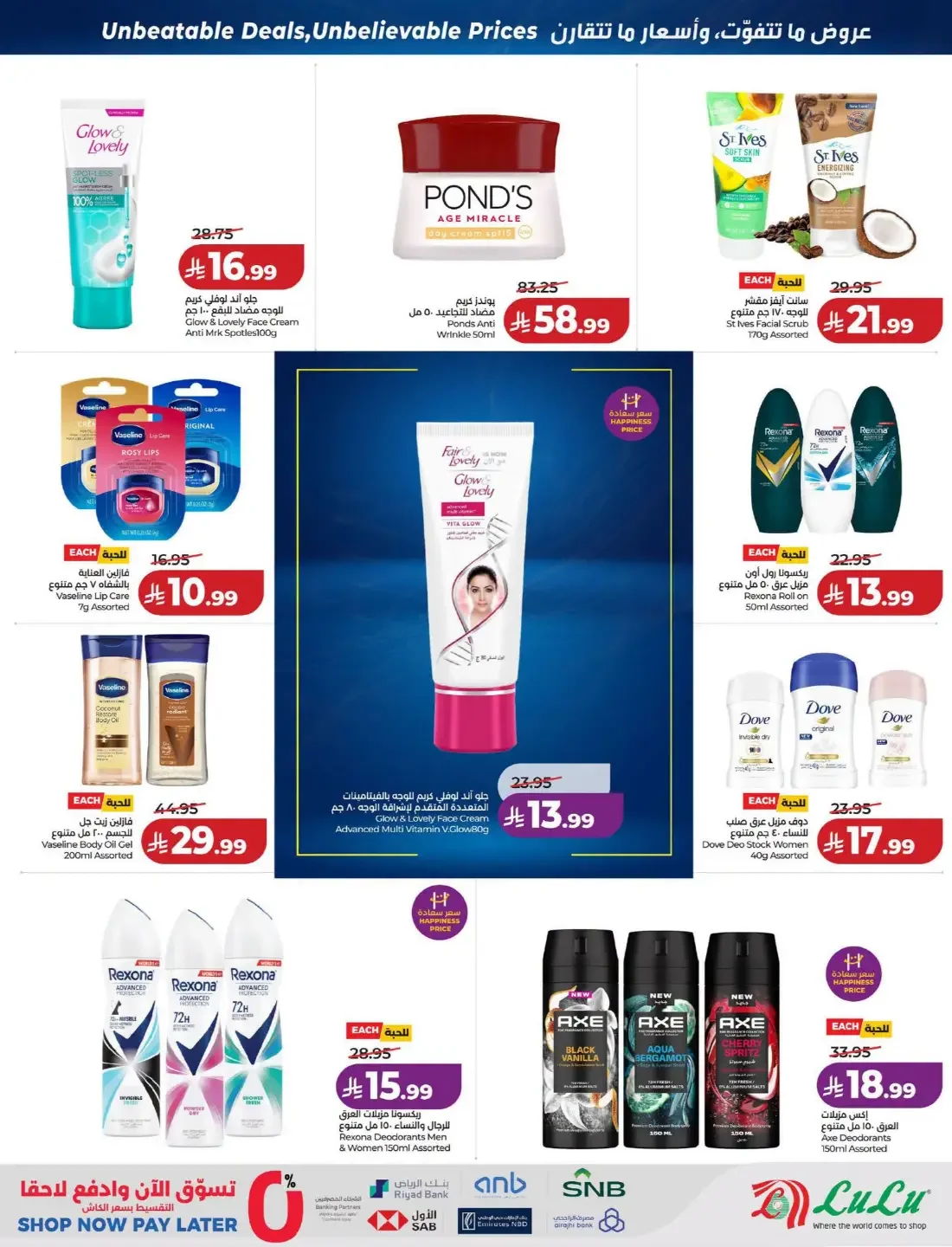 Price Smash Deals | Lulu Offers page 54
