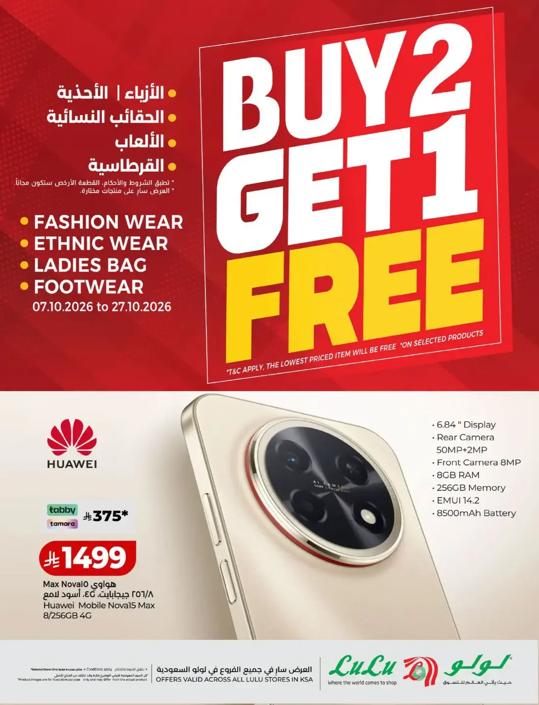 Price Smash Deals | Lulu Offers page 72