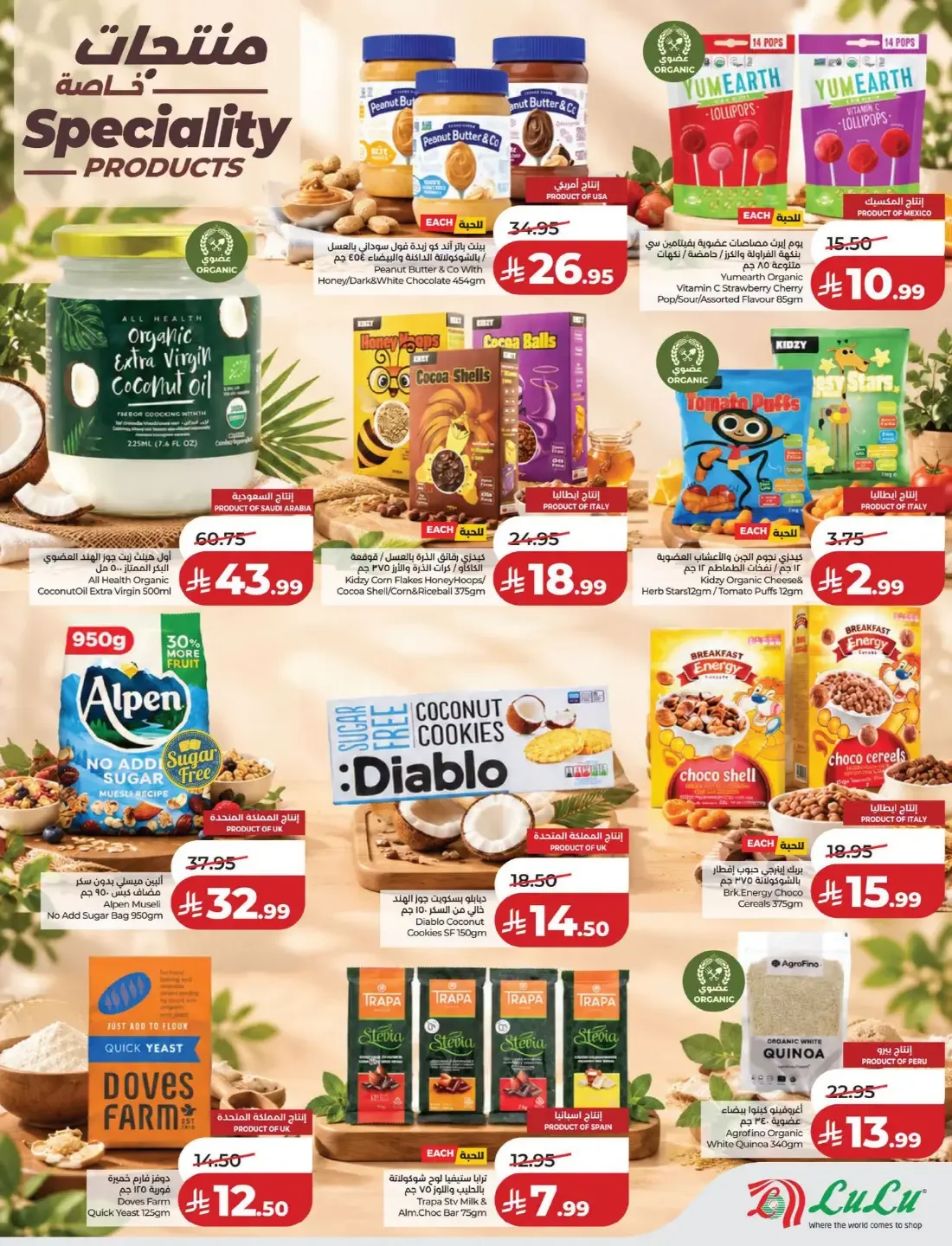 Price Smash Deals | Lulu Offers page 5
