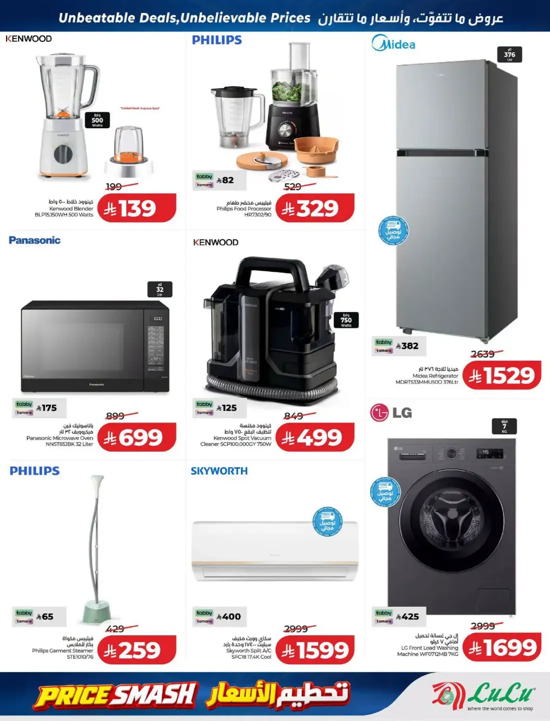 Price Smash Deals | Lulu Offers page 66