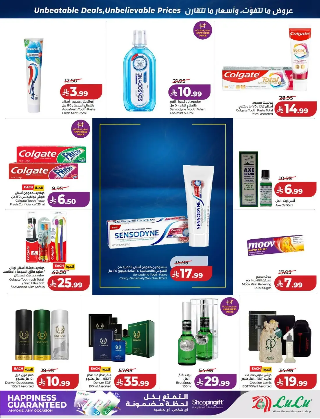 Price Smash Deals | Lulu Offers page 52