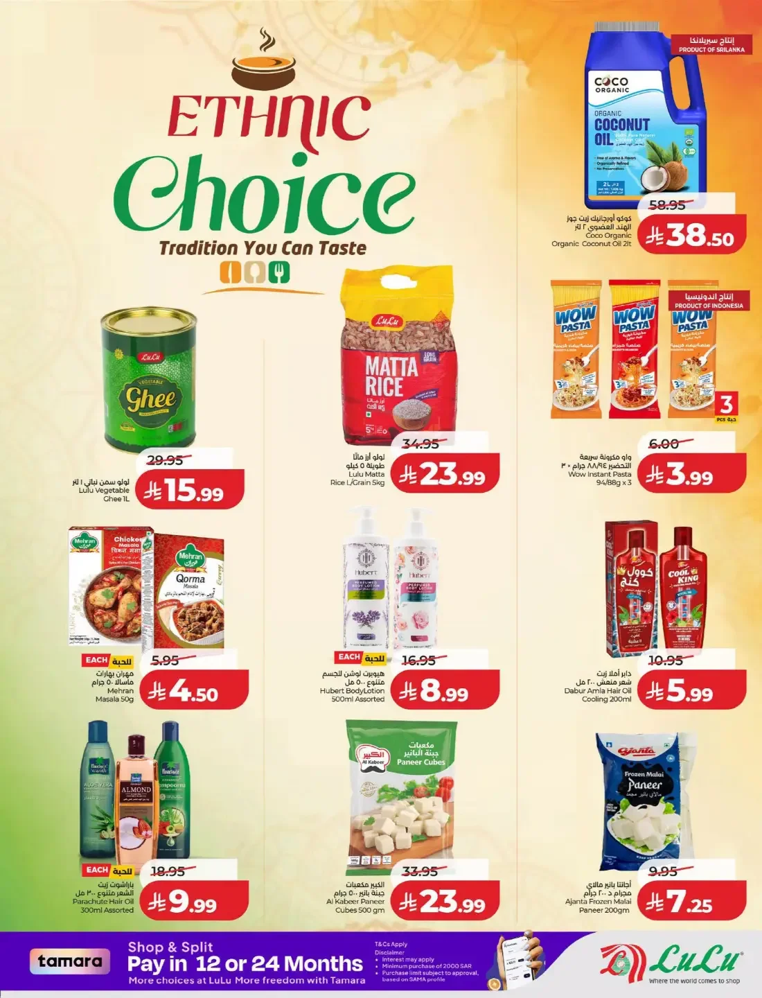 Price Smash Deals | Lulu Saudi Arabia page 13